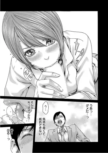 [Haruki] Sense Vol. 11 Fhentai - Page 107