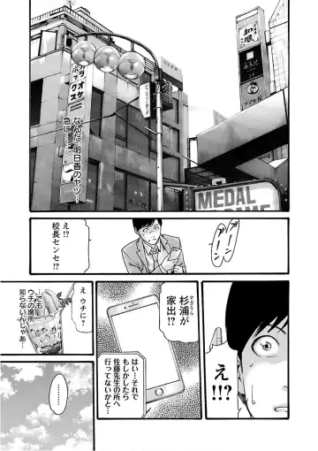 [Haruki] Sense Vol. 11 Fhentai - Page 117