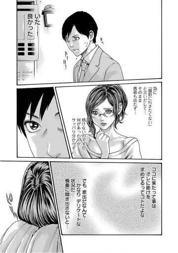 [Haruki] Sense Vol. 11 Fhentai - Page 119