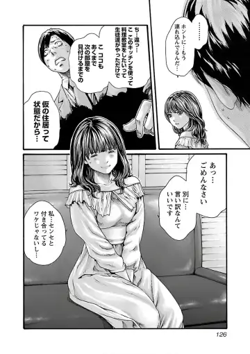 [Haruki] Sense Vol. 11 Fhentai - Page 128