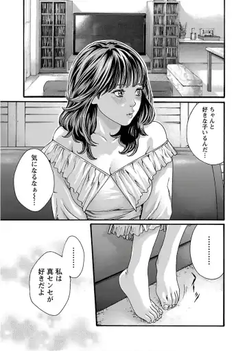 [Haruki] Sense Vol. 11 Fhentai - Page 131