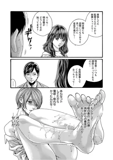 [Haruki] Sense Vol. 11 Fhentai - Page 137