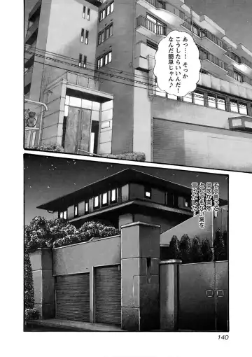 [Haruki] Sense Vol. 11 Fhentai - Page 142