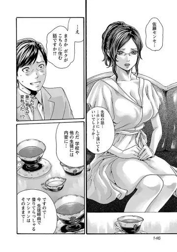 [Haruki] Sense Vol. 11 Fhentai - Page 148