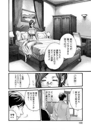 [Haruki] Sense Vol. 11 Fhentai - Page 168