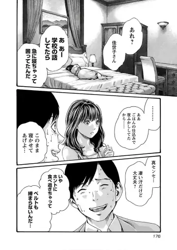 [Haruki] Sense Vol. 11 Fhentai - Page 178