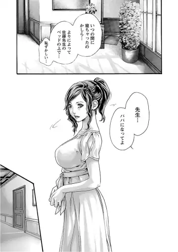 [Haruki] Sense Vol. 11 Fhentai - Page 185