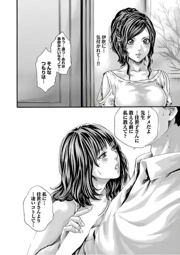 [Haruki] Sense Vol. 11 Fhentai - Page 190