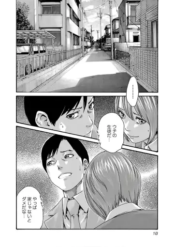 [Haruki] Sense Vol. 11 Fhentai - Page 20