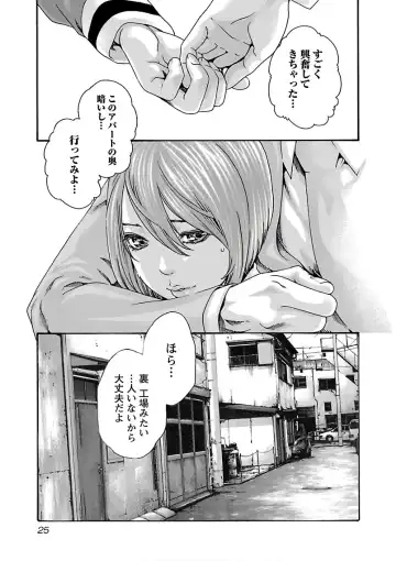 [Haruki] Sense Vol. 11 Fhentai - Page 27