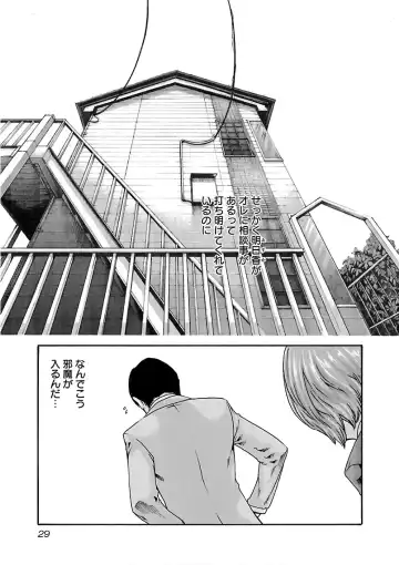 [Haruki] Sense Vol. 11 Fhentai - Page 31