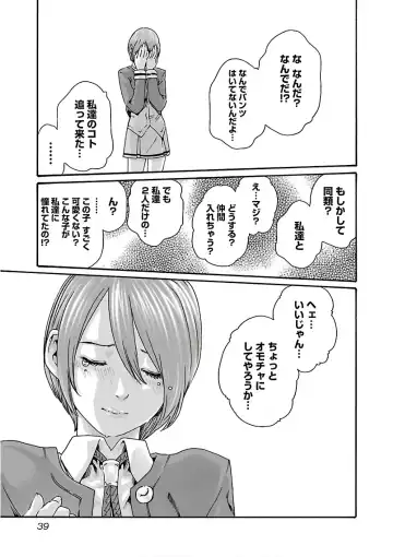 [Haruki] Sense Vol. 11 Fhentai - Page 41