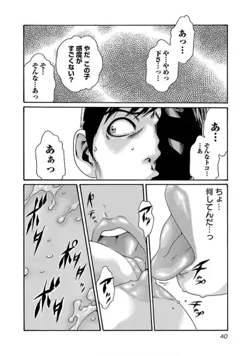 [Haruki] Sense Vol. 11 Fhentai - Page 42