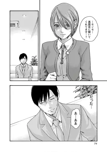 [Haruki] Sense Vol. 11 Fhentai - Page 76