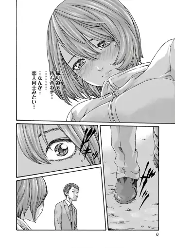 [Haruki] Sense Vol. 11 Fhentai - Page 8