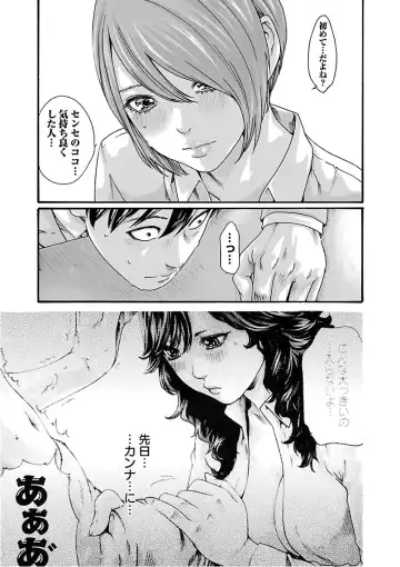 [Haruki] Sense Vol. 11 Fhentai - Page 93