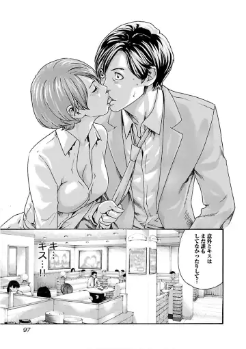 [Haruki] Sense Vol. 11 Fhentai - Page 99