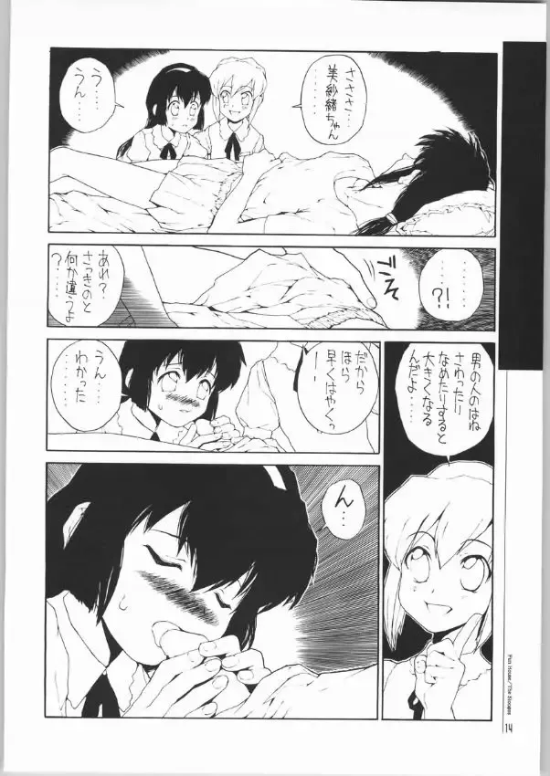 [Nukiyama Gaisei] An Exclusive Browser Fhentai - Page 12