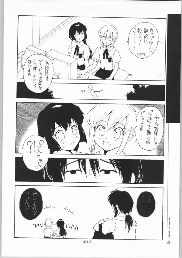 [Nukiyama Gaisei] An Exclusive Browser Fhentai - Page 26