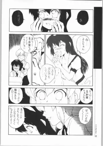 [Nukiyama Gaisei] An Exclusive Browser Fhentai - Page 10