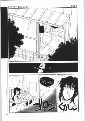 [Nukiyama Gaisei] An Exclusive Browser Fhentai - Page 3