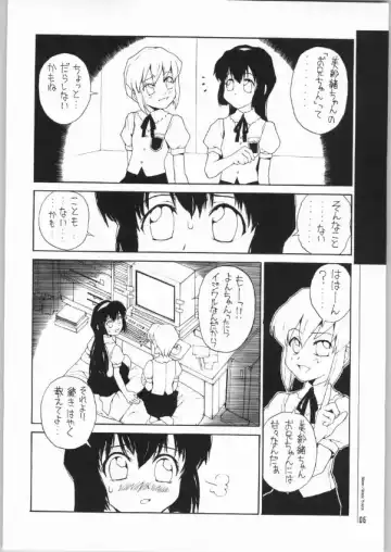 [Nukiyama Gaisei] An Exclusive Browser Fhentai - Page 4