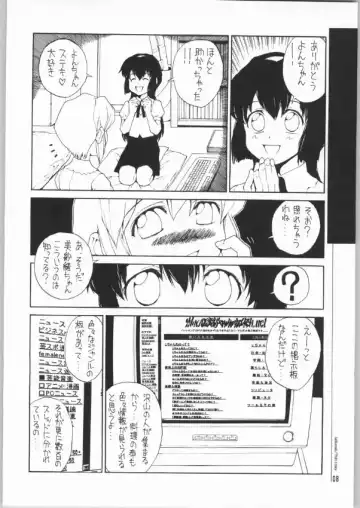 [Nukiyama Gaisei] An Exclusive Browser Fhentai - Page 6