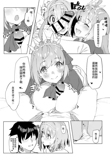 [92m] Musunde Hiraite Yui to Peko | 睡乳交融優衣與佩可 Fhentai.net - Page 7