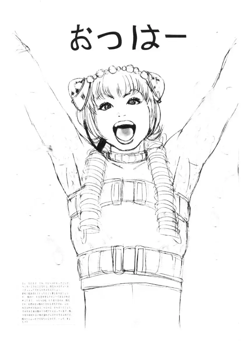 [Kure Ichirou - Samemaro] Pudding Pudding 3-nin Musume. Fhentai - Page 17