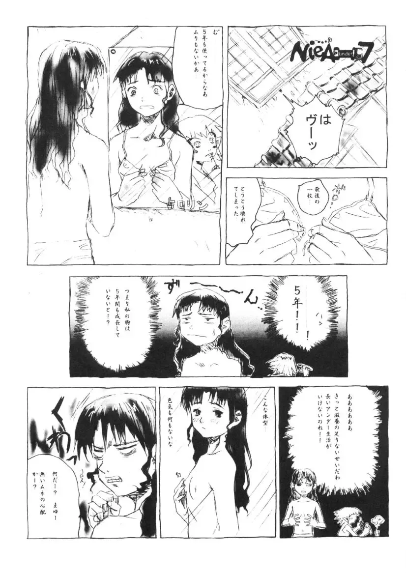 [Kure Ichirou - Samemaro] Pudding Pudding 3-nin Musume. Fhentai - Page 4