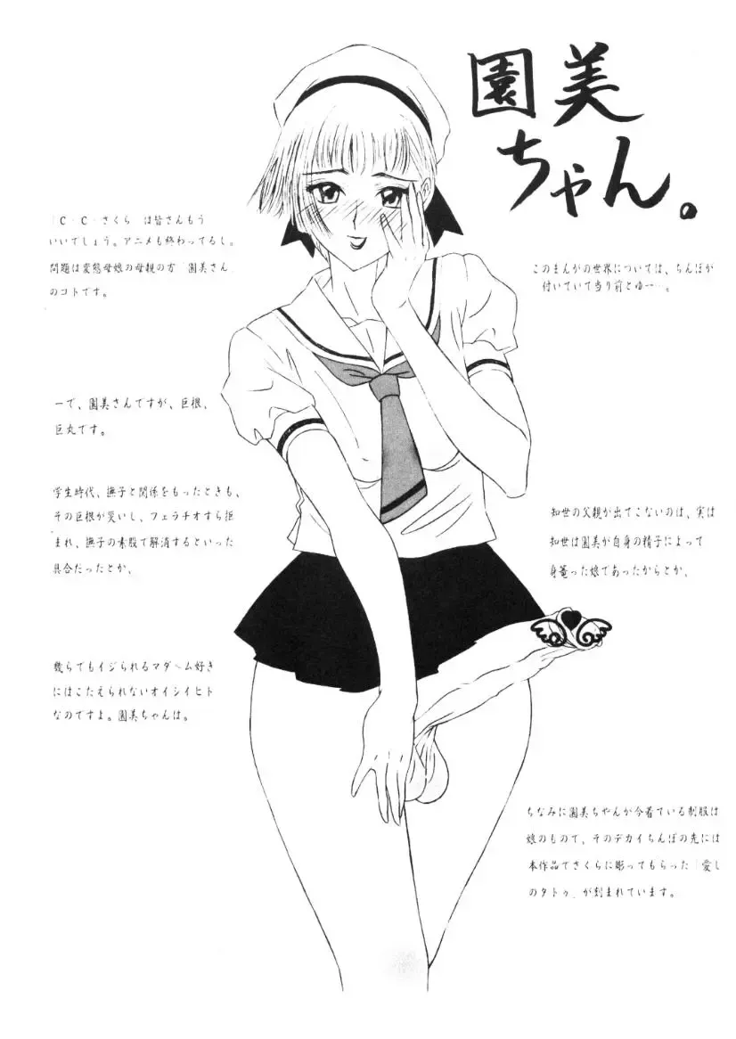 [Kure Ichirou - Samemaro] Pudding Pudding 3-nin Musume. Fhentai - Page 48