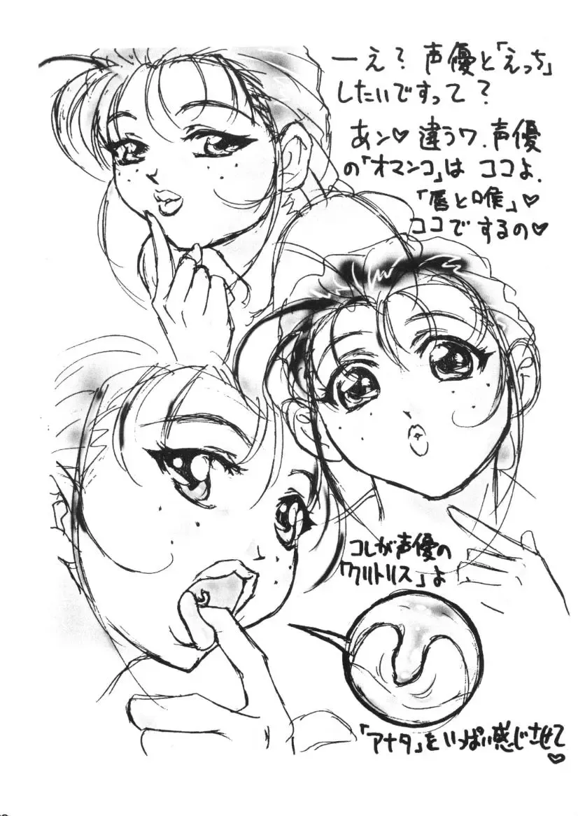 [Kure Ichirou - Samemaro] Pudding Pudding 3-nin Musume. Fhentai - Page 67