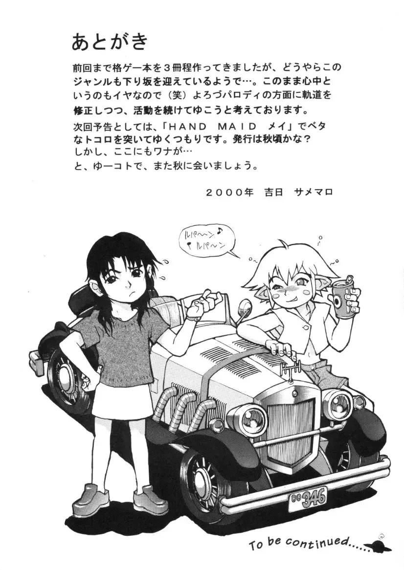 [Kure Ichirou - Samemaro] Pudding Pudding 3-nin Musume. Fhentai - Page 70