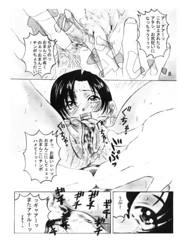 [Kure Ichirou - Samemaro] Pudding Pudding 3-nin Musume. Fhentai - Page 22