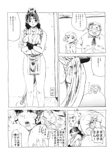 [Kure Ichirou - Samemaro] Pudding Pudding 3-nin Musume. Fhentai - Page 7