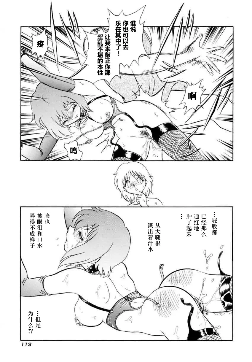 [Keno Yantarou] Another Lesson ch.6 Fhentai - Page 17