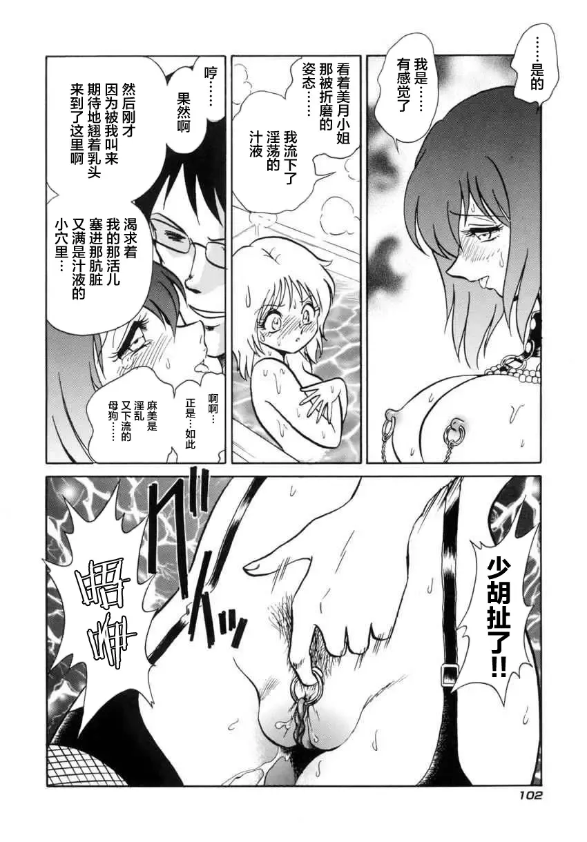 [Keno Yantarou] Another Lesson ch.6 Fhentai - Page 6