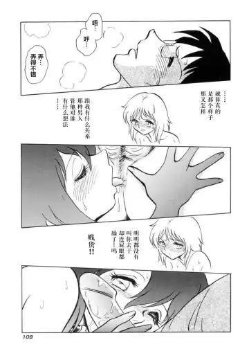 [Keno Yantarou] Another Lesson ch.6 Fhentai - Page 13