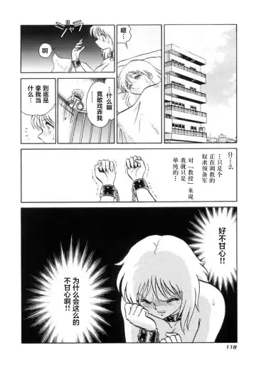[Keno Yantarou] Another Lesson ch.6 Fhentai - Page 22