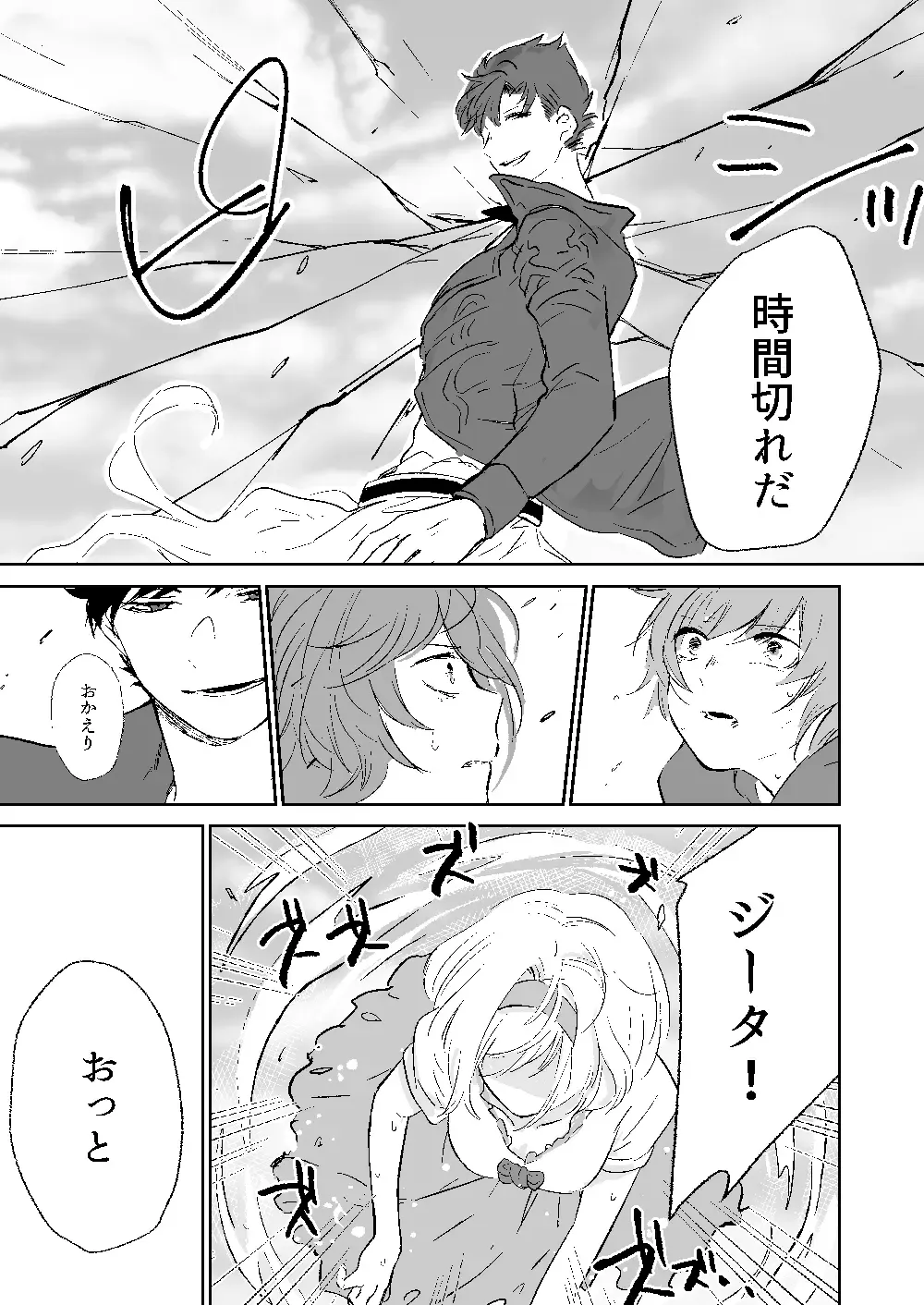 [Sagami] my dear Singularity Fhentai - Page 28