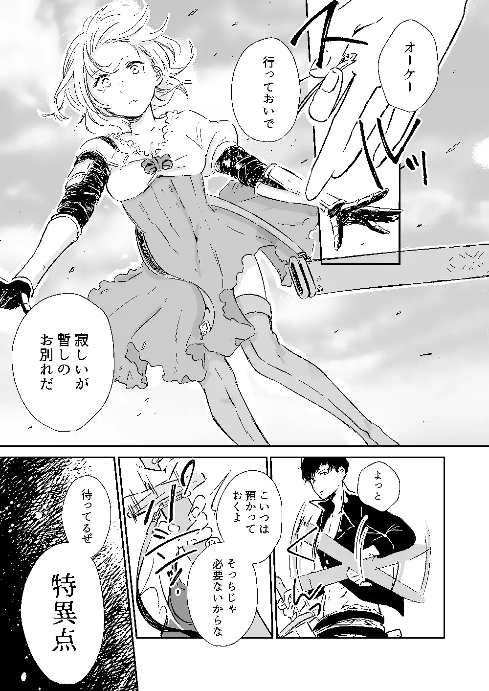 [Sagami] my dear Singularity Fhentai - Page 4