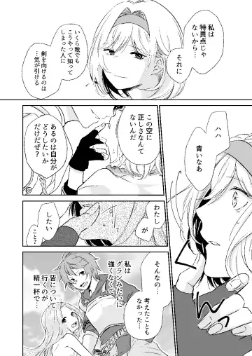 [Sagami] my dear Singularity Fhentai - Page 11