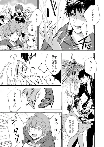 [Sagami] my dear Singularity Fhentai - Page 2