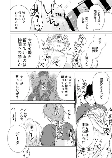 [Sagami] my dear Singularity Fhentai - Page 21