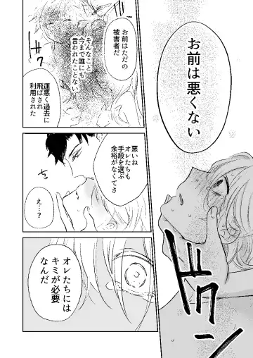 [Sagami] my dear Singularity Fhentai - Page 23