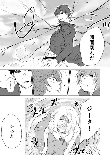 [Sagami] my dear Singularity Fhentai - Page 28