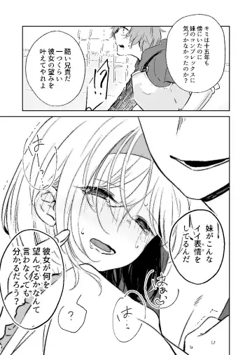 [Sagami] my dear Singularity Fhentai - Page 30