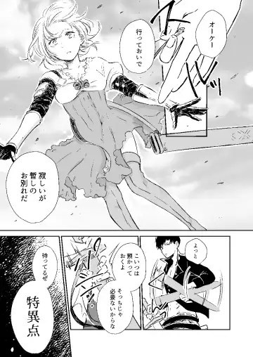 [Sagami] my dear Singularity Fhentai - Page 4