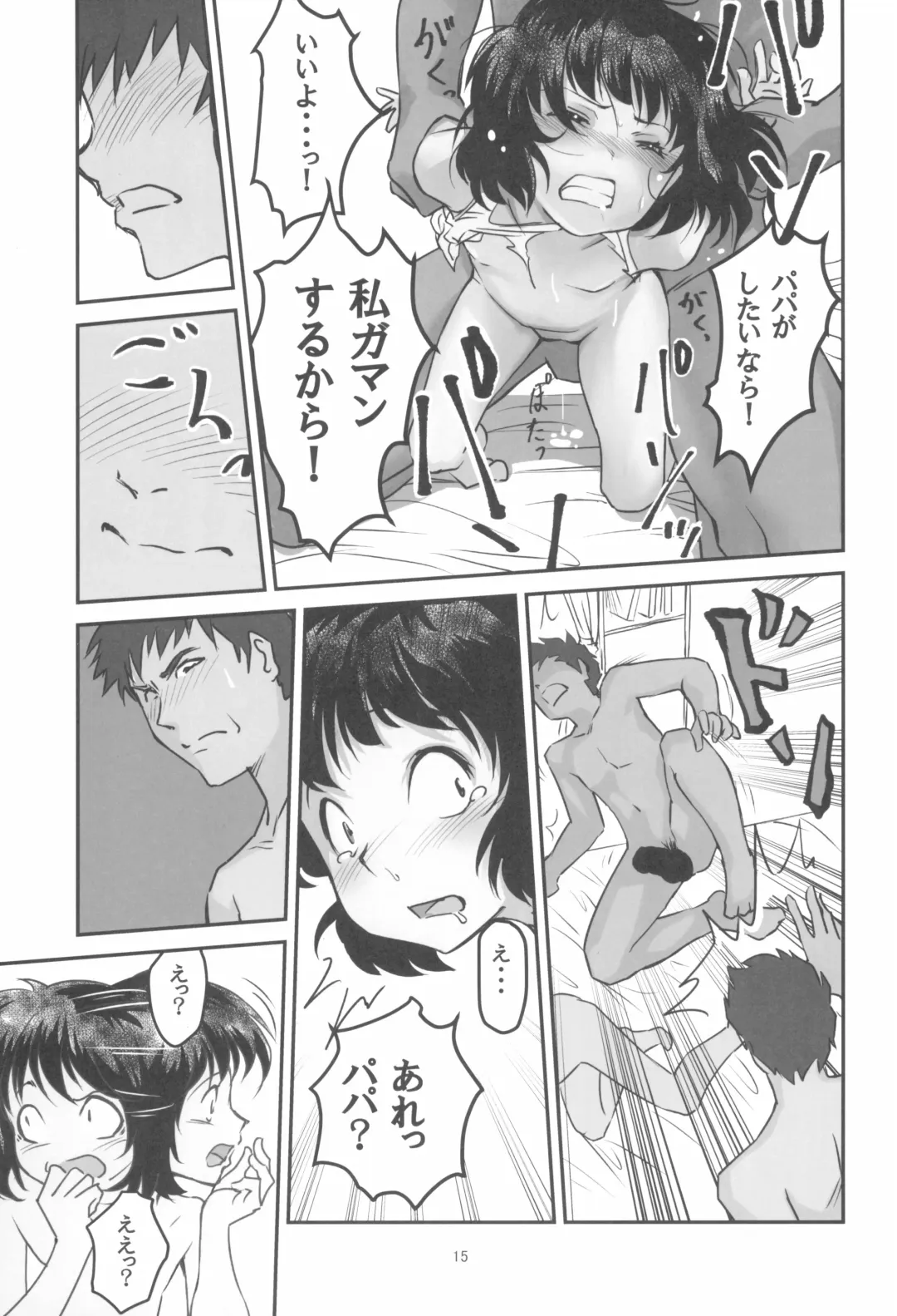 [Gekkou] Gekkouchou Copy Ningyou Hen Fhentai.net - Page 15