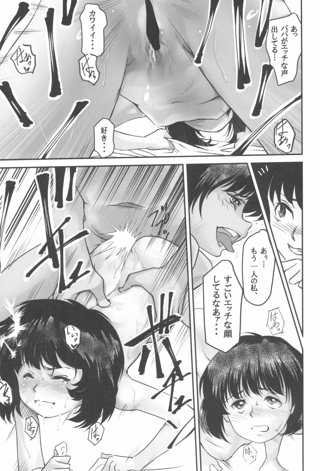 [Gekkou] Gekkouchou Copy Ningyou Hen Fhentai.net - Page 29